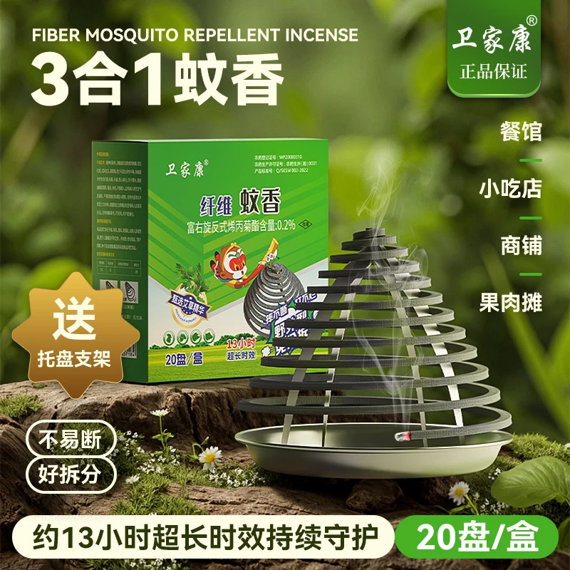 畜牧蚊香养殖场专用孕兽幼兽可用兽用灭蚊棒强力驱蚊艾草野外家用