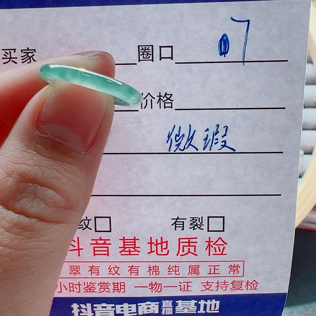 未镶嵌戒指翡翠戒圈