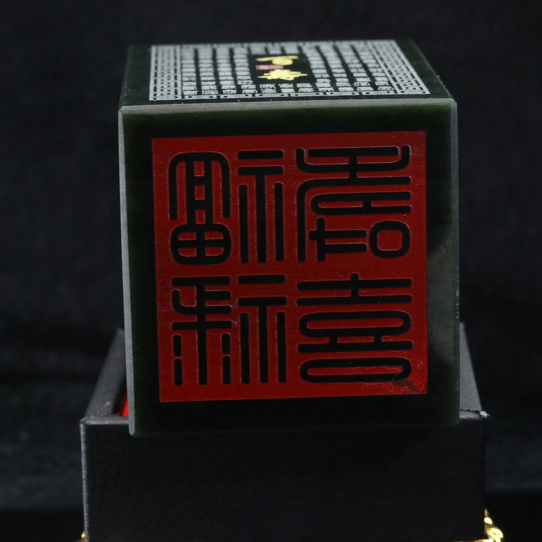 33和田玉印章/500212北京中保拍卖