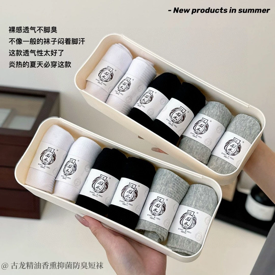 男女同款古龙精油香熏抑菌防臭短袜六双包邮正图