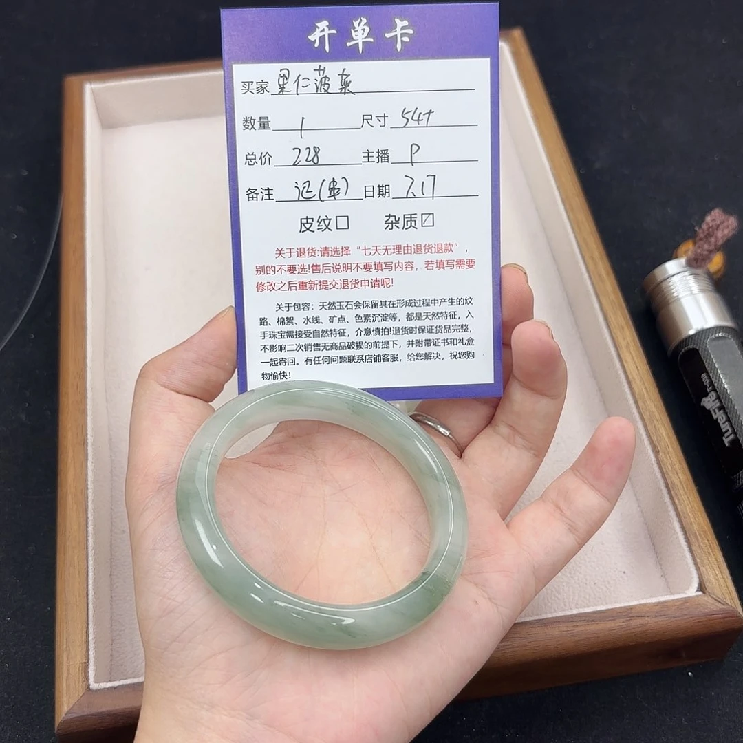 石英质玉手镯未镶嵌果**菜