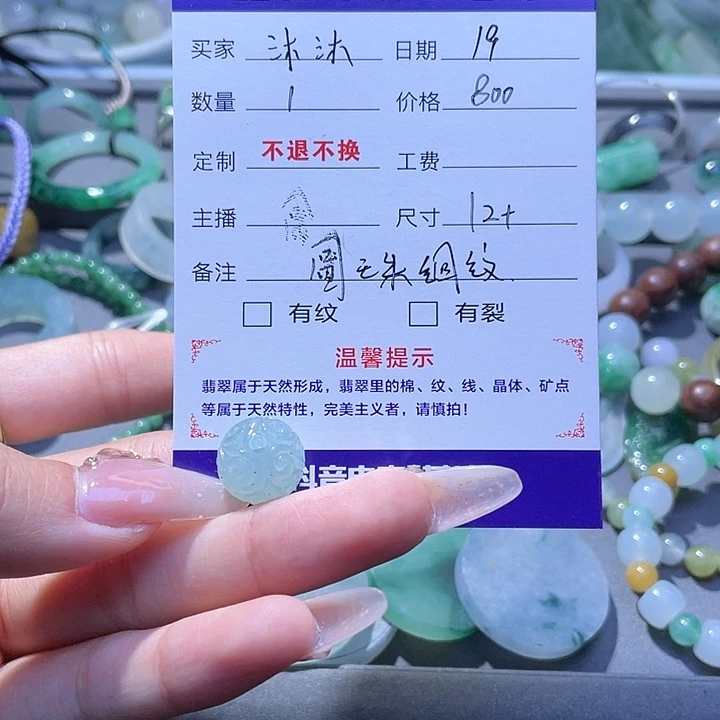 翡翠挂件未镶嵌沐**沐翡翠