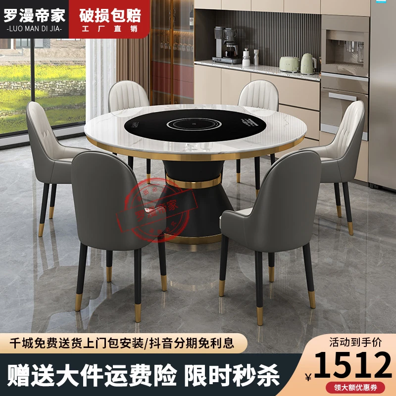 轻奢岩板餐桌椅组合内嵌电动转盘电磁炉简约圆形火锅两用饭店圆桌