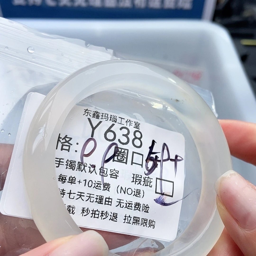手镯玛瑙/玉髓未镶嵌恋*638