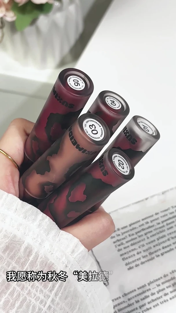 苏西美搭熔岩秘境哑光唇霜泥不沾杯丝绒自然素颜唇釉口红平价学生