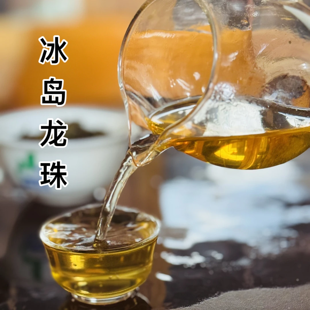 【冰岛龙珠】2021年春茶8克冰糖甜韵云南普洱生茶