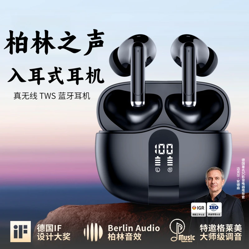 柏林之声2025新款蓝牙耳机数显入耳式超长续航防水5.3TWS通话降噪