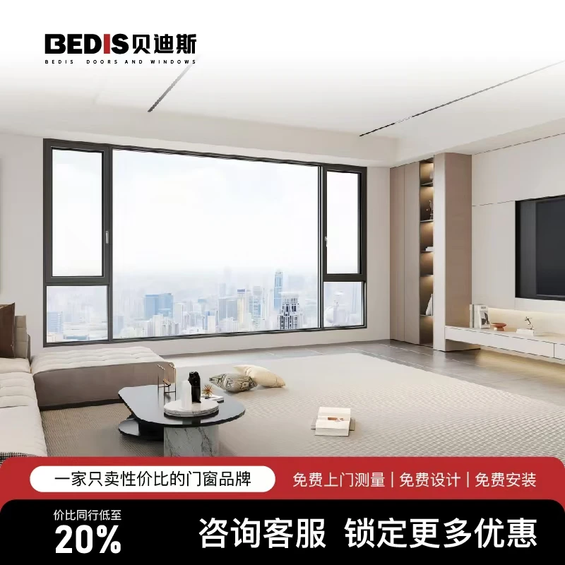 《厂家直销》90断桥铝系统窗含节能玻璃开扇五金安装全国免费量尺