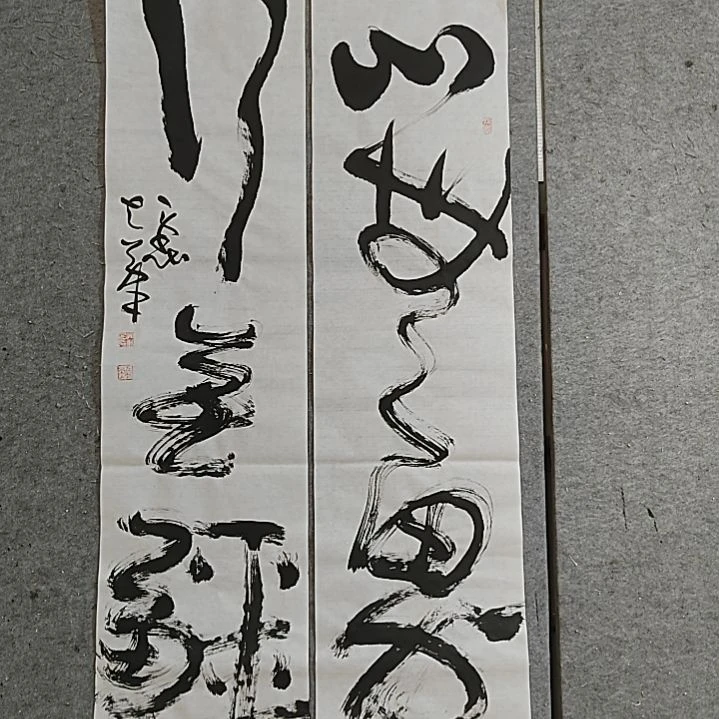 书法现****。宋秉民书法。四尺对开。行无界