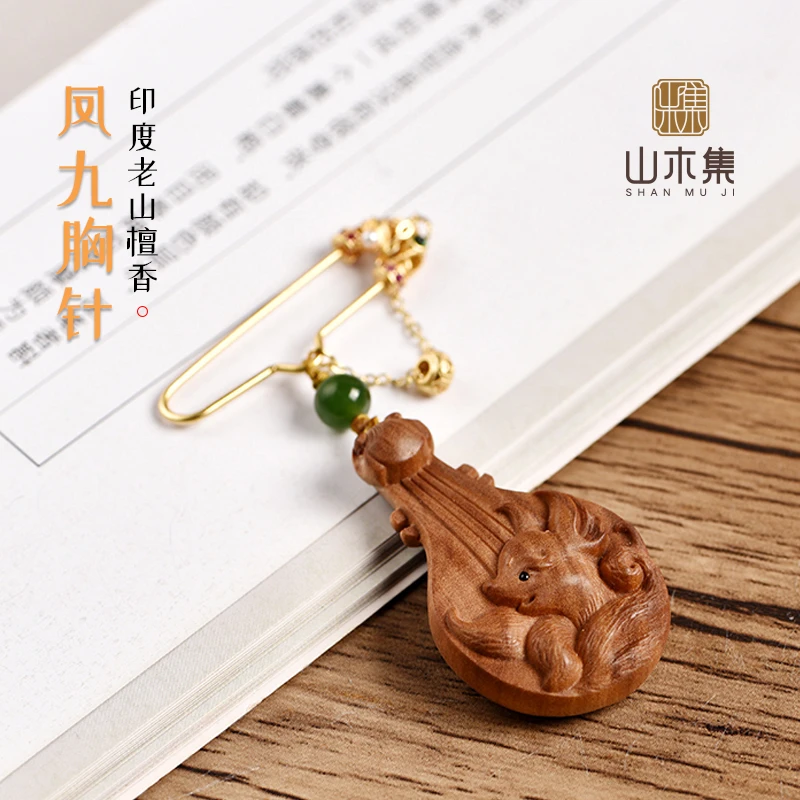 印度老山檀香凤九胸针(木带宝)