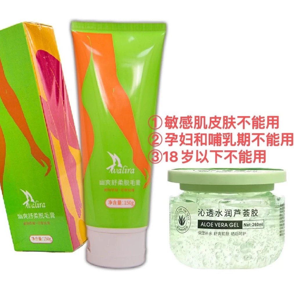苏比推荐  Walira净柔美肤脱毛膏 1