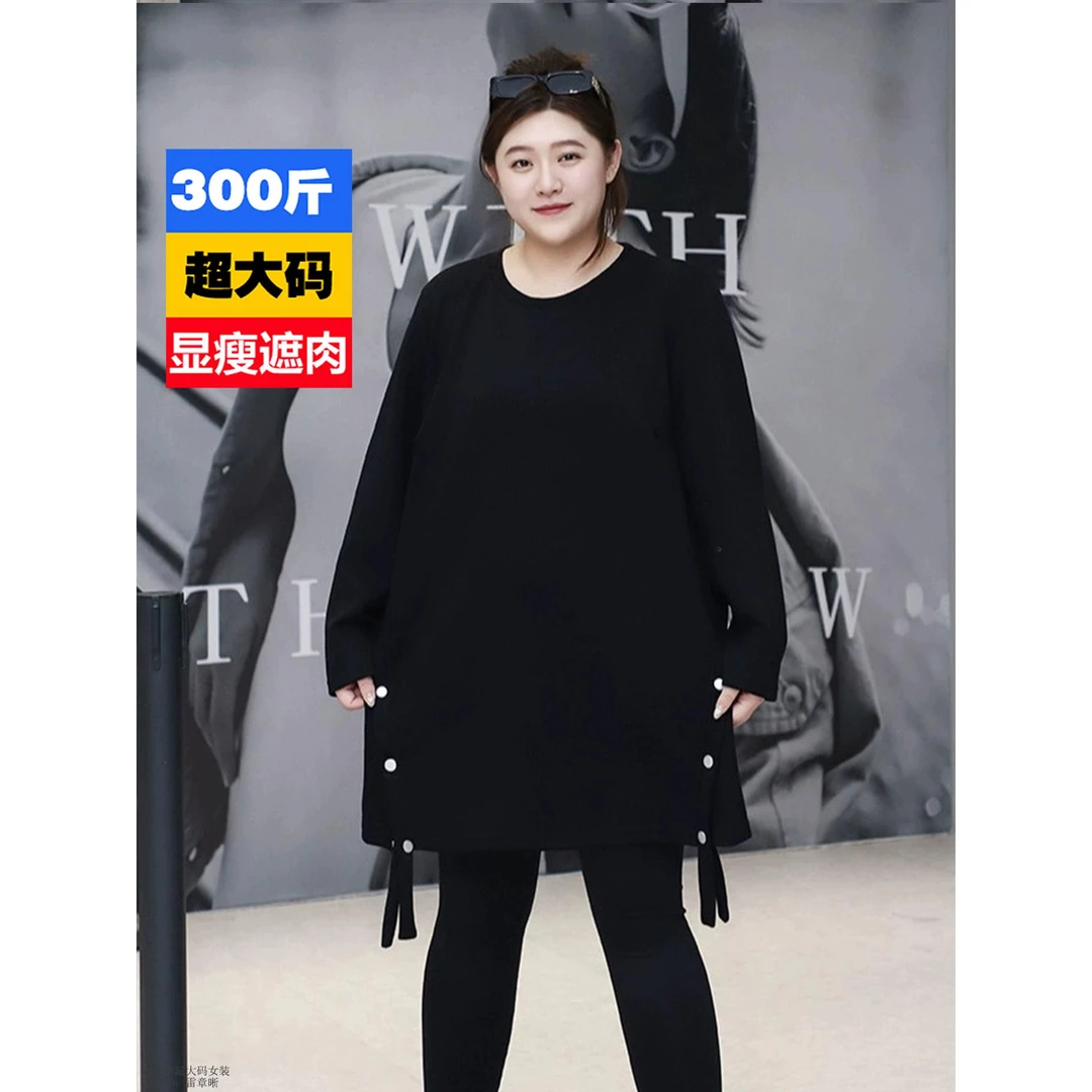 特大码女装中长款卫衣T恤300斤胖mm设计感休闲显瘦遮屁股打底上衣