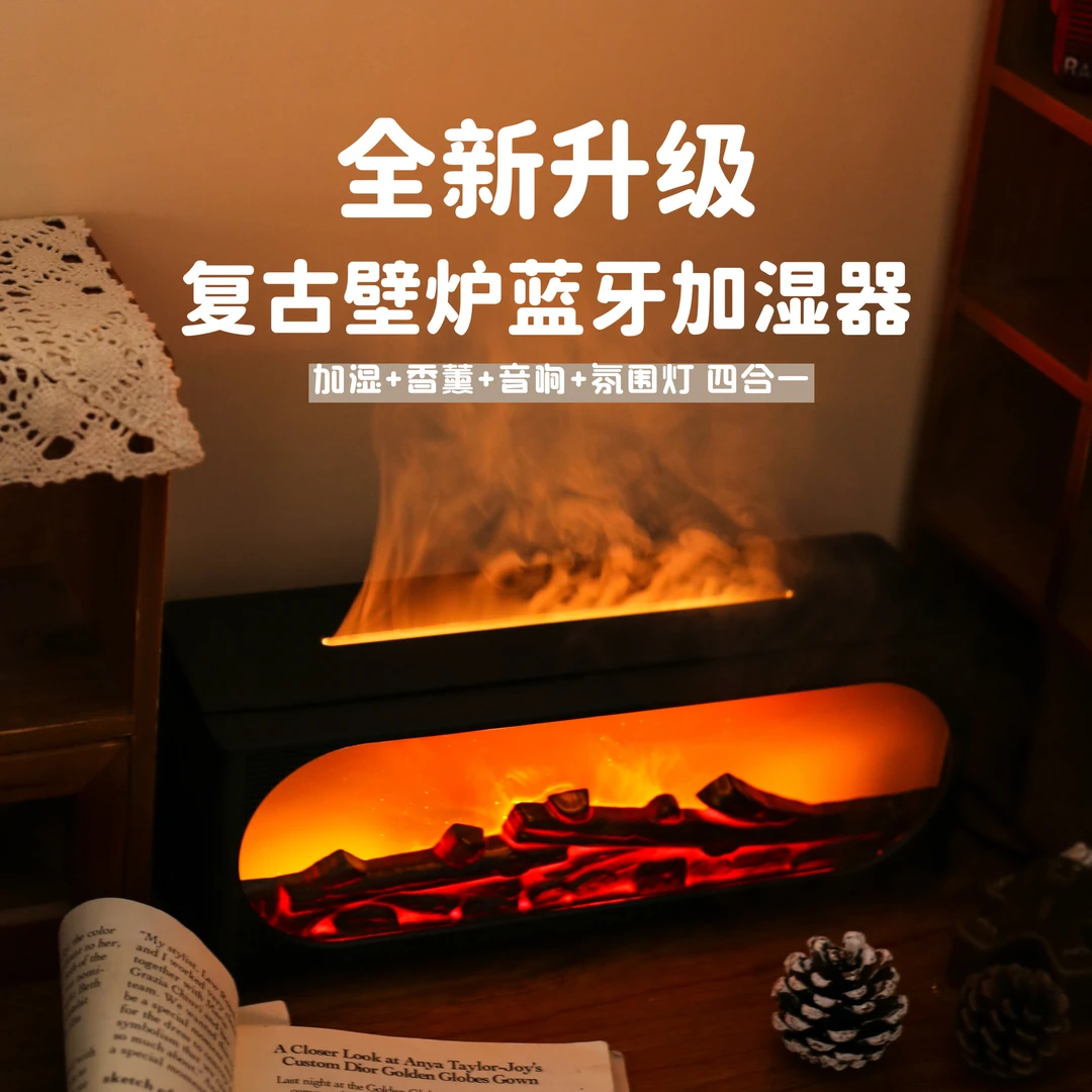 仿真壁炉火焰香薰机加湿器音箱蓝牙音响生日礼物女生送闺蜜男朋友