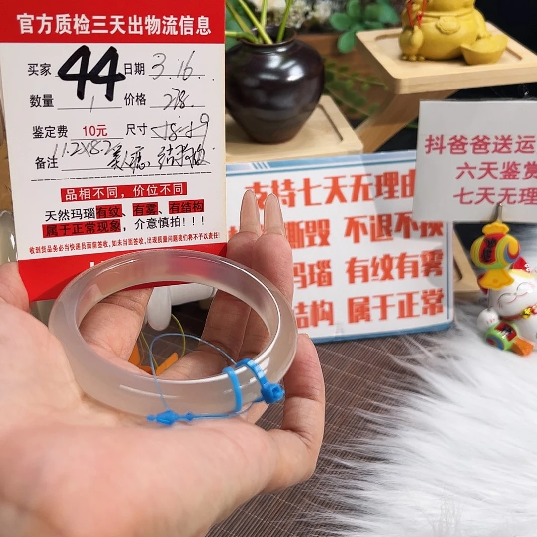 玛瑙/玉髓手镯未镶嵌