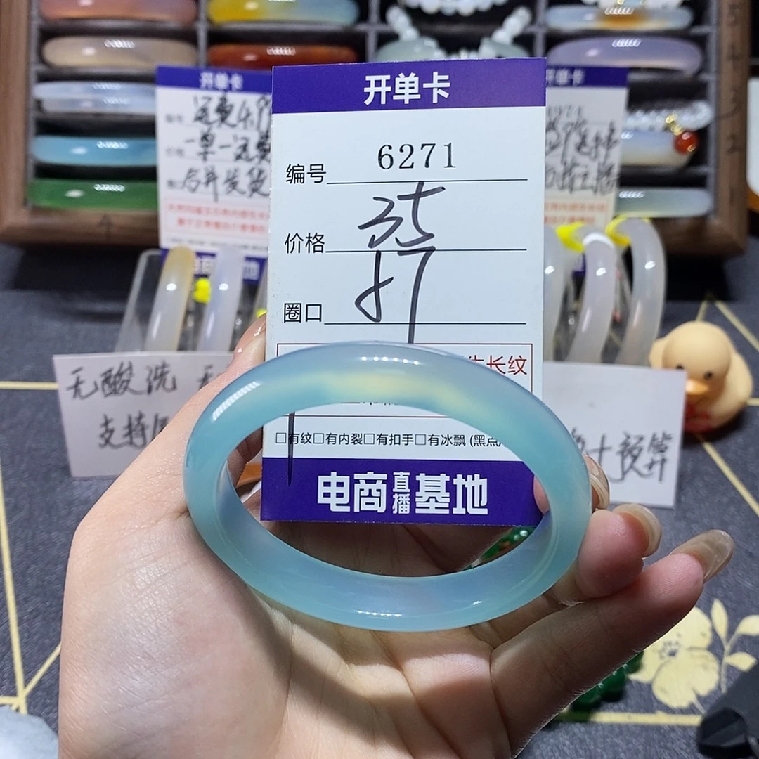 玛瑙/玉髓未镶嵌手镯6271