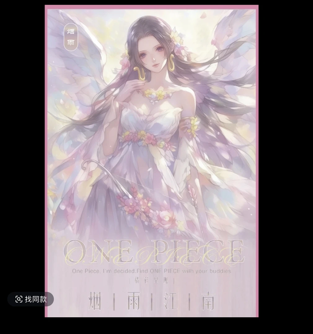 【卡位加盒】烟雨江南文创航海王卡牌弹禁止未成年下单