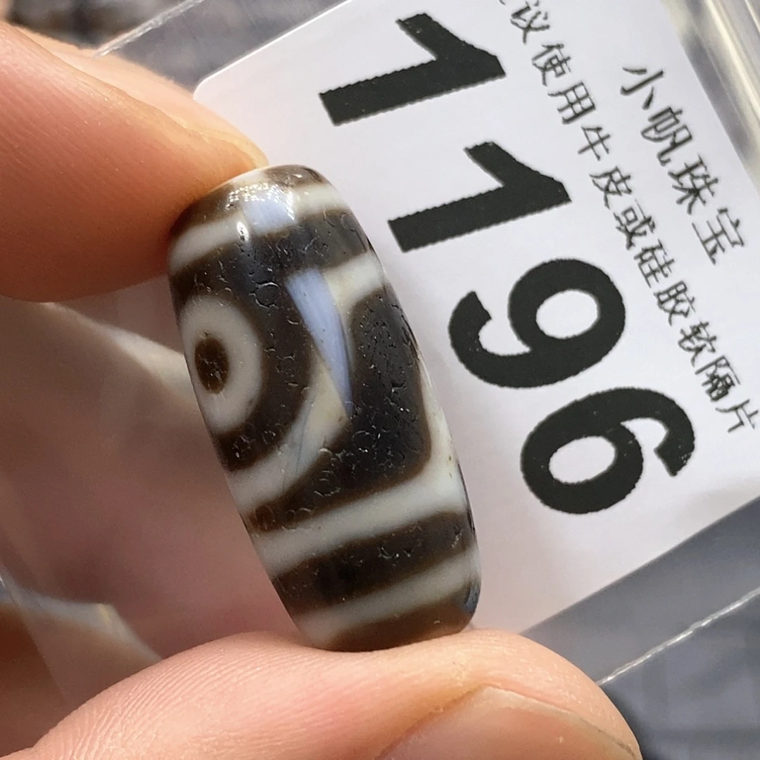 玛瑙/玉髓未镶嵌裸珠1196