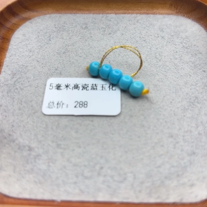 绿松石未镶嵌手链