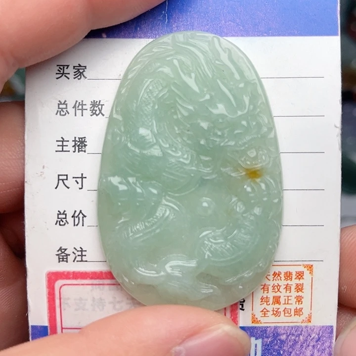 翡翠颈饰未镶嵌龙牌