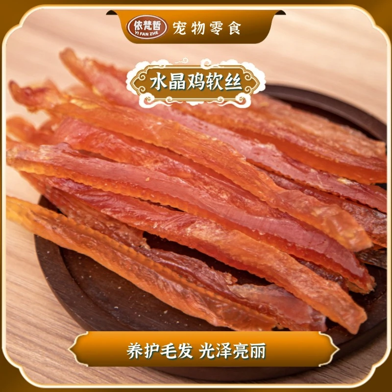 狗粮水晶鸡软丝通用型营养全犬改善肠胃金毛土狗成犬壮骨狗粮