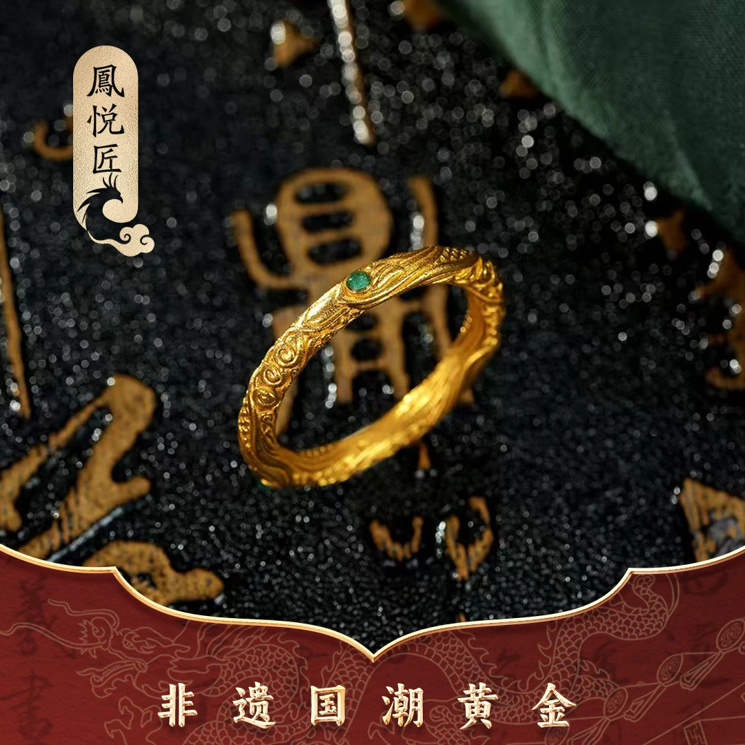 鳳悦匠  古法乾坤圈戒指黄金古法金传承国潮款
