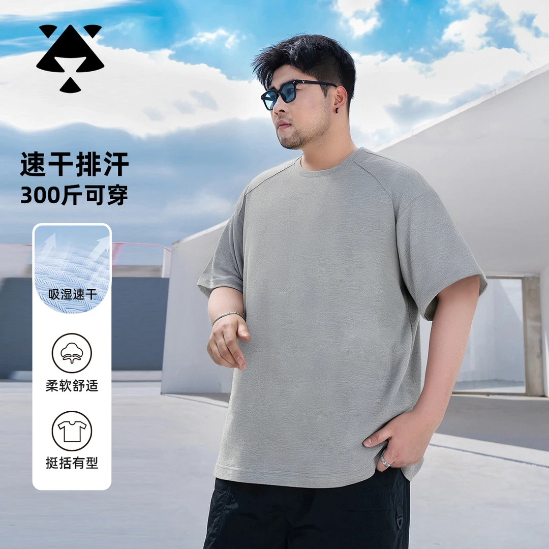 【吸湿排汗】森老板夏季大码男装圆领显瘦遮肉短袖t恤新款加大男t恤