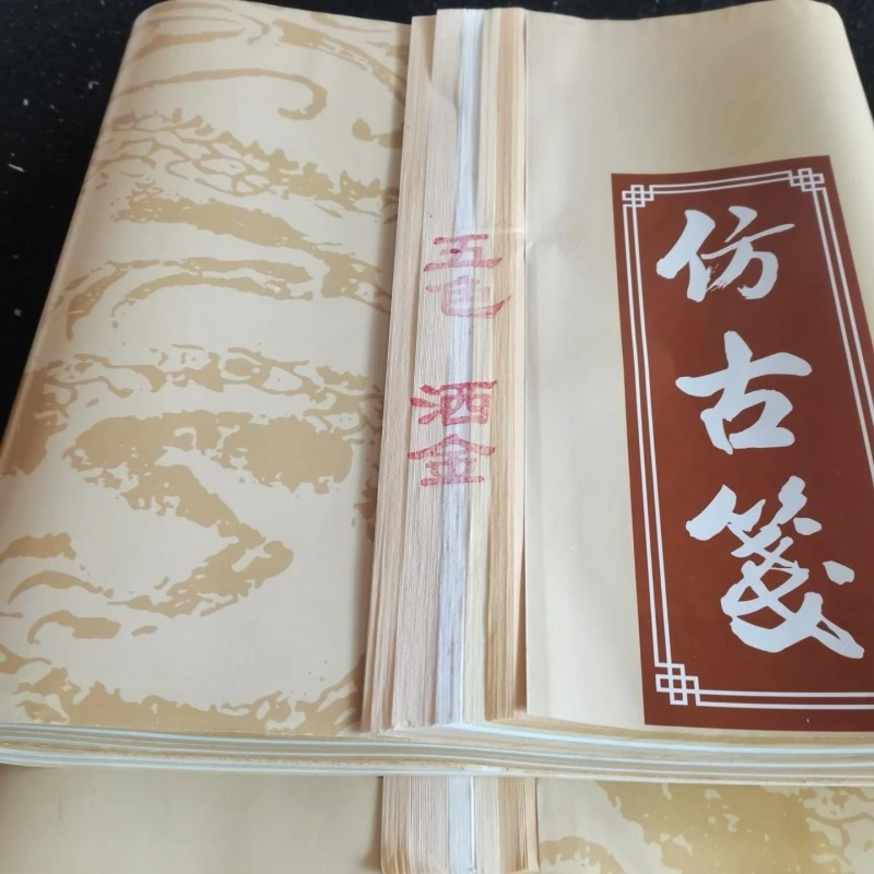 五色洒金纸本笺五色洒金纸本笺