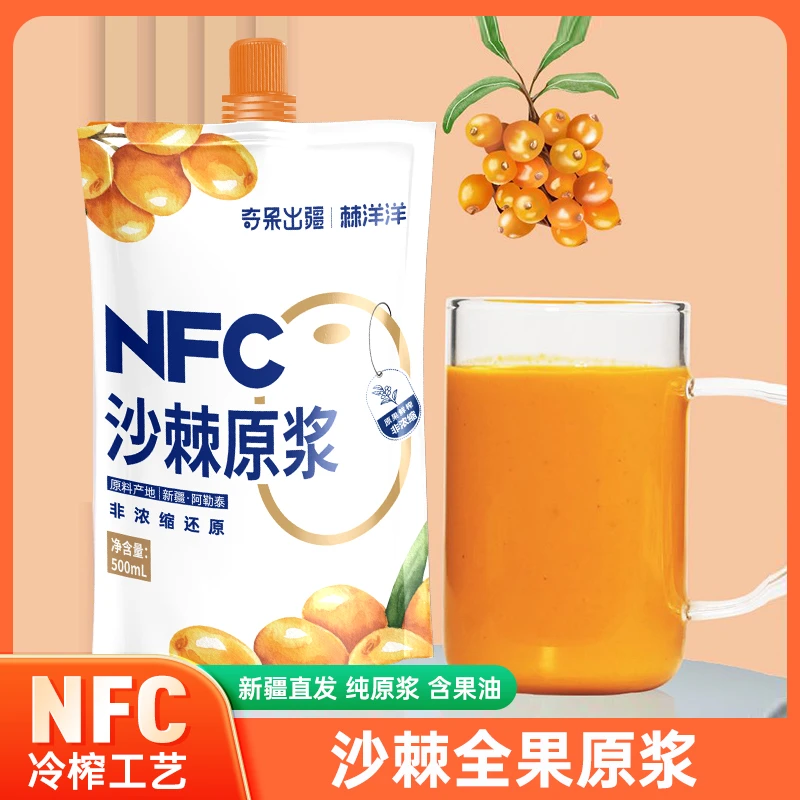 奇果出疆沙棘原浆500ml袋装不去油不去皮NFC沙棘原浆鲜果鲜榨原汁