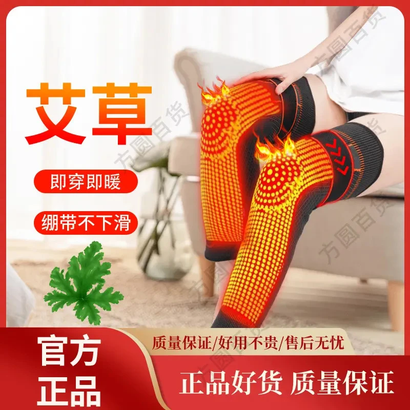 【正品】新款艾草加长款尼龙男女防冻腿防滑加压绑带护膝保暖护膝盖