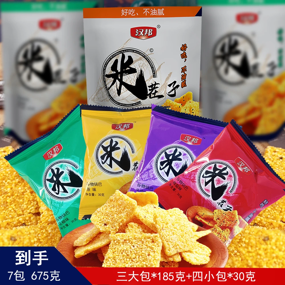 汉邦锅巴【越嚼越香】杂粮锅巴玉米锅巴不油腻