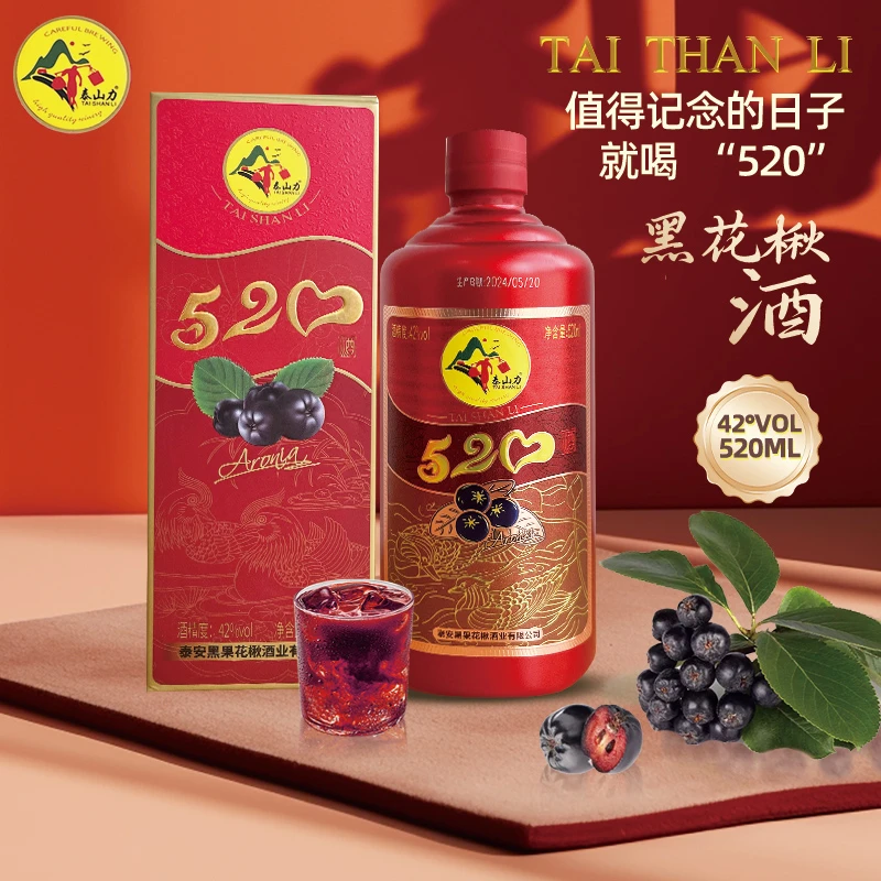 泰山力520酒【拍一发三】42度黑果花楸酒不老莓高度酒0色素41-50度