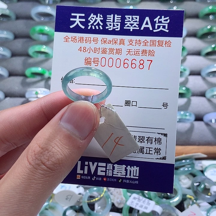 翡翠戒指未镶嵌翡翠