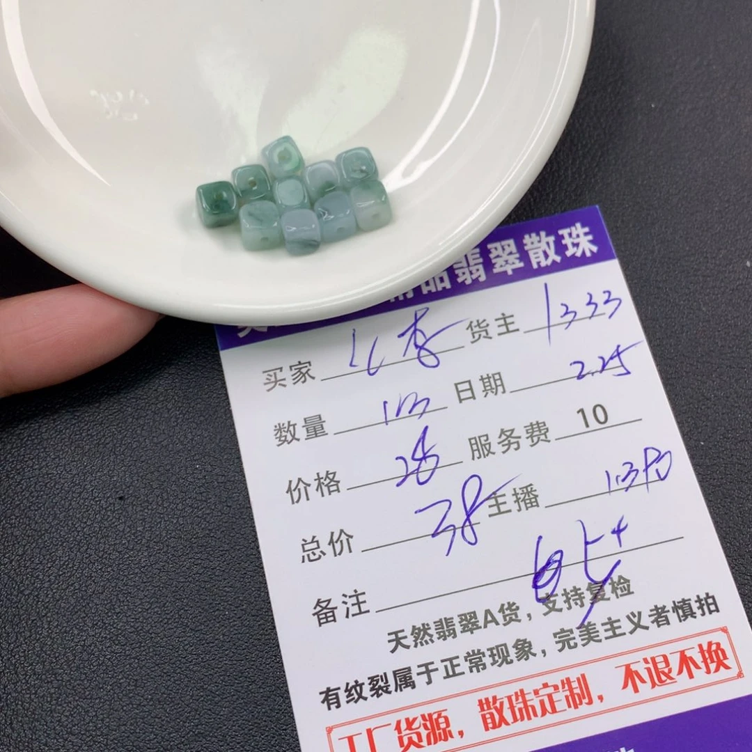翡翠手链未镶嵌ღ****?