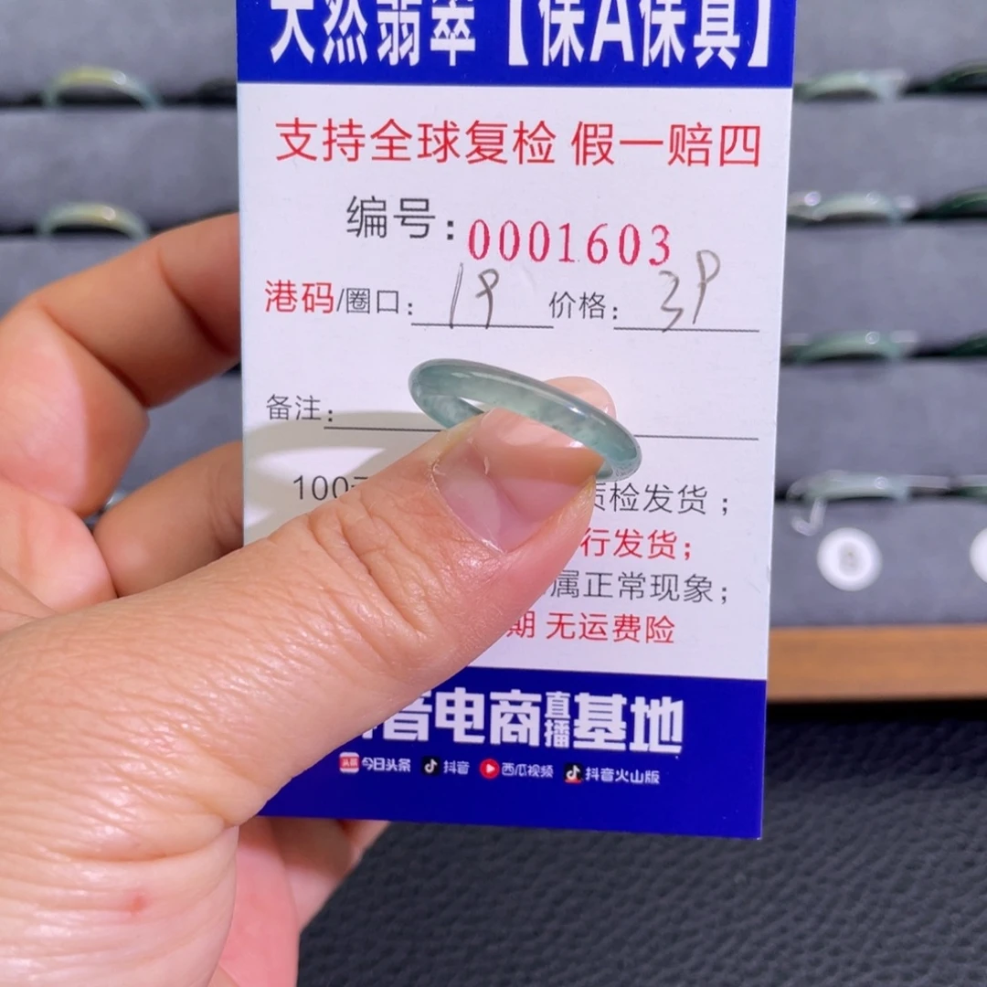 翡翠未镶嵌戒指772