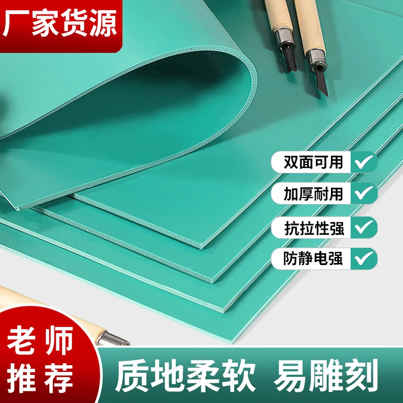 术研A/【版画绿胶板】夕拾美术培训雕刻板软胶橡胶版画雕刻工具材料