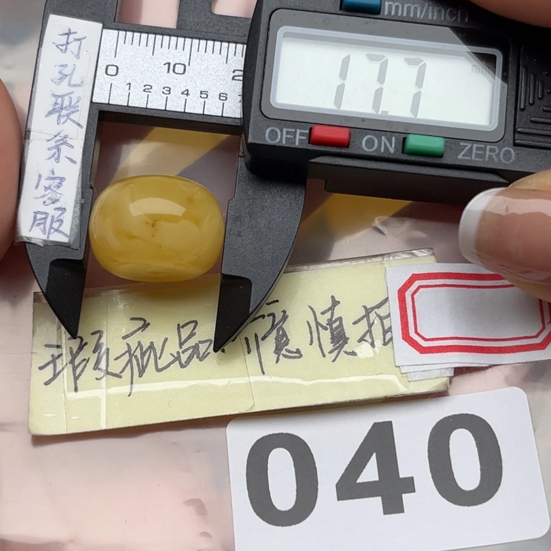 蜜蜡裸石未镶嵌疙*大瑕