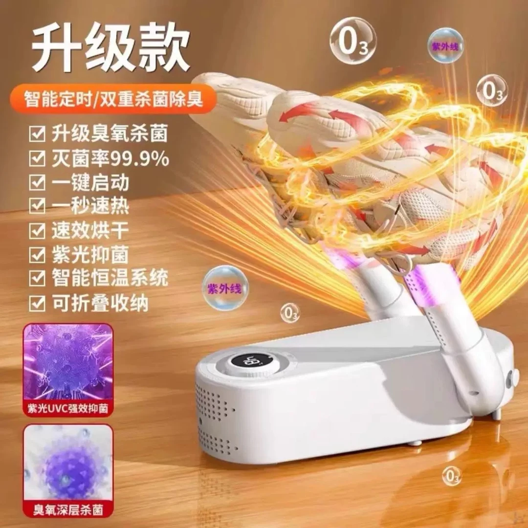 烘干便携式烘干除臭立式干鞋器支架小型通用神器鞋子烘干机