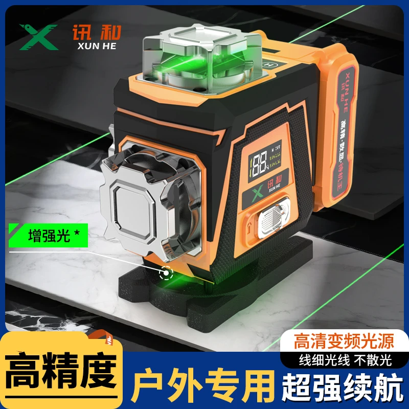 讯和第十代Ultra旋转窗口新款绿光强光红外线水平仪高精超亮室外