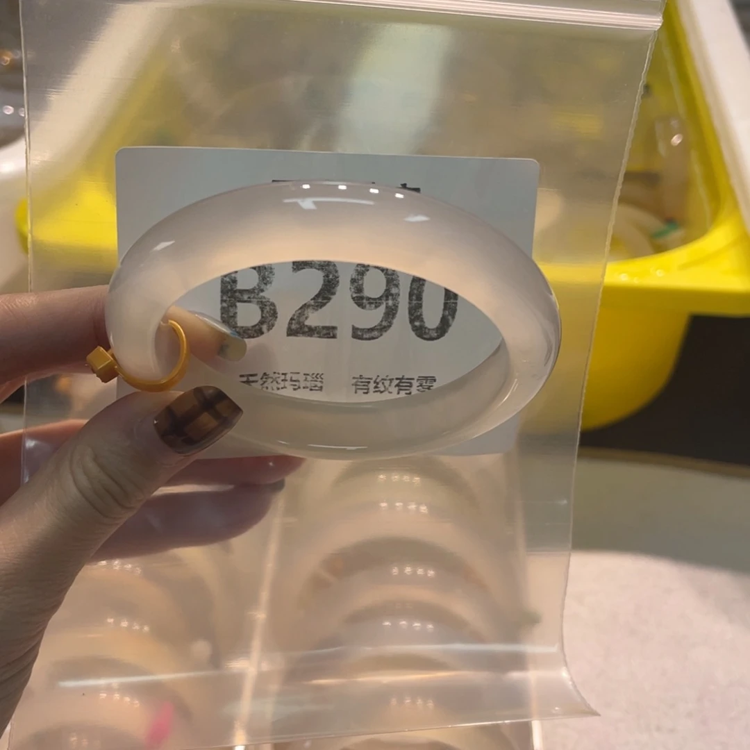 手镯玛瑙/玉髓未镶嵌B290