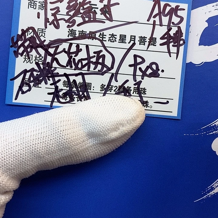 吊坠星月菩提a95:：：：：：：：