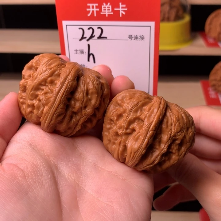 核桃42尺元宝222号