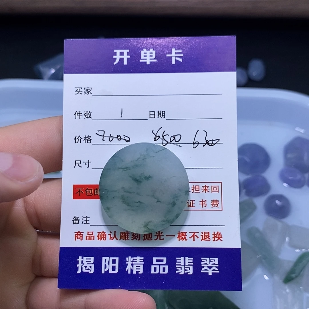 颈饰未镶嵌翡翠ghh
