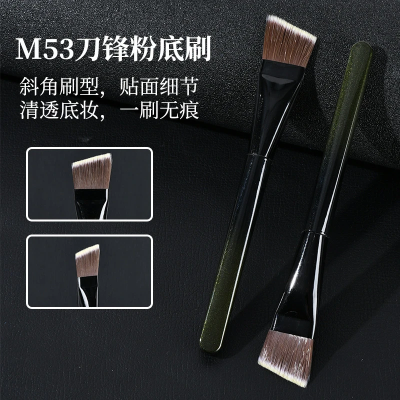 M53刀锋粉底刷便携一字型扁头粉底刷不易吃粉化妆刷底妆美妆刷