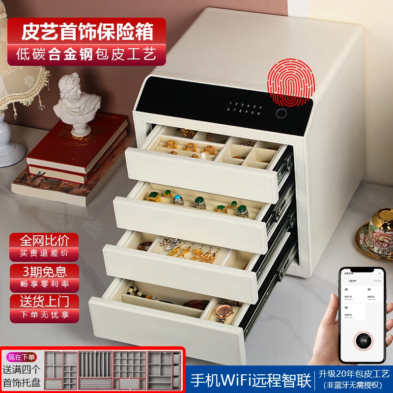 首饰盒/箱 保险柜家用防盗办公指纹密码保险箱保管箱皮革首饰盒