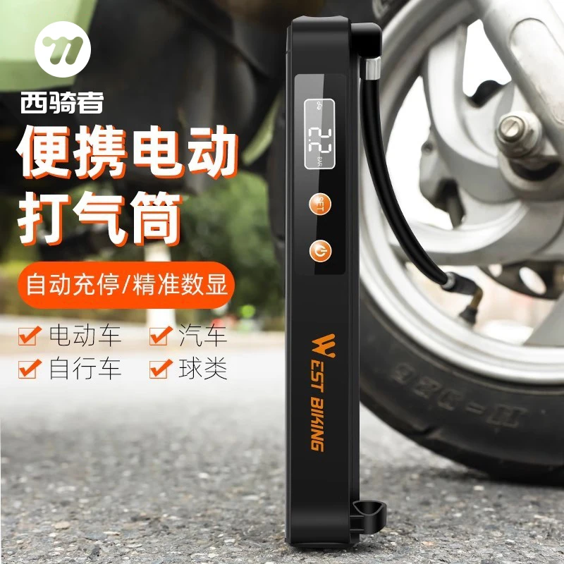 西骑者自行车电动打气筒高压便携充气泵山地车篮球充气筒打气充气