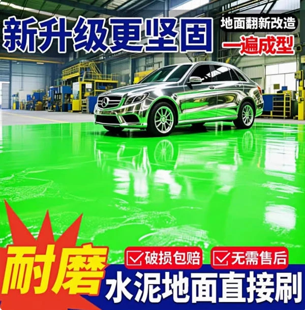 三合一环氧树脂高光耐磨水性地坪漆防滑地板漆室内水泥地面专用漆