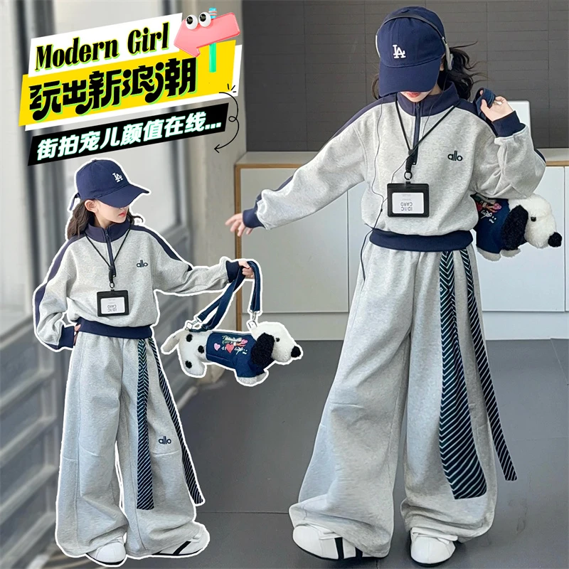 MK&DK女童套装2025新款儿童秋装洋气女大童立领卫衣阔腿裤两件套