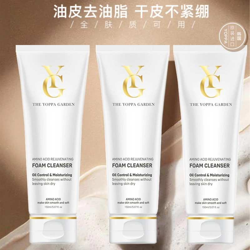 Theyoppagarden/约帕氨基酸焕颜清洁洁面乳控油保湿不紧绷