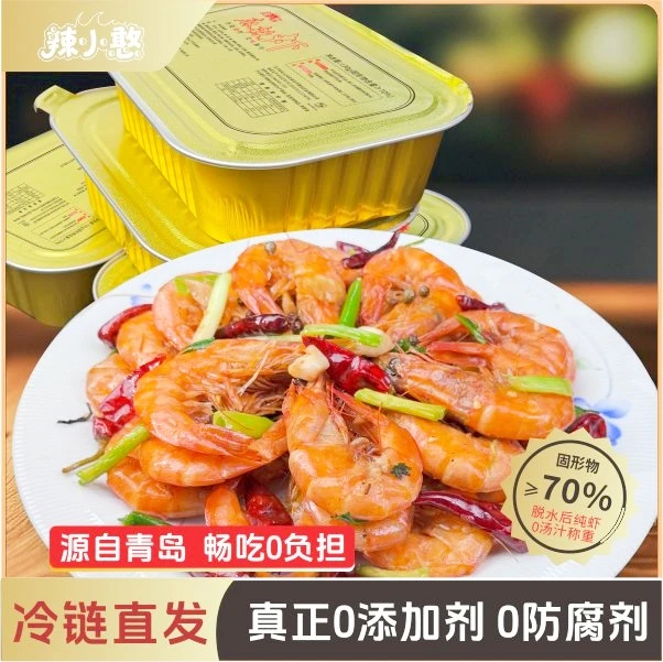 【顺丰青岛直发】盐田虾麻辣大虾特产油爆炒熟大虾香辣地道鲜香零食