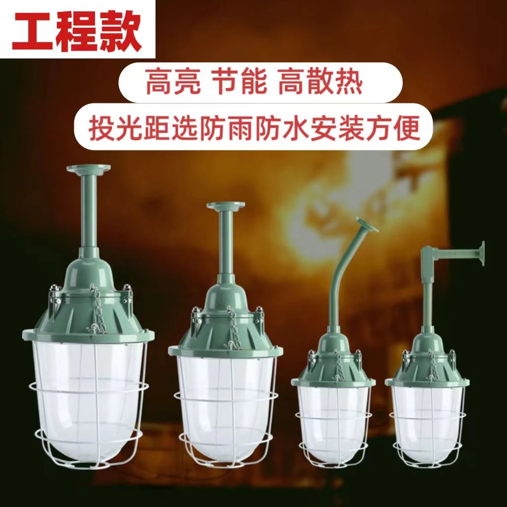 仓库灯LED防爆吊灯车间工厂房照明防暴灯罩加油站防潮高亮超亮